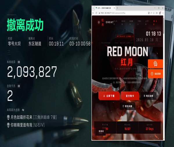 深蓝三角洲俱乐部外挂软件效果
