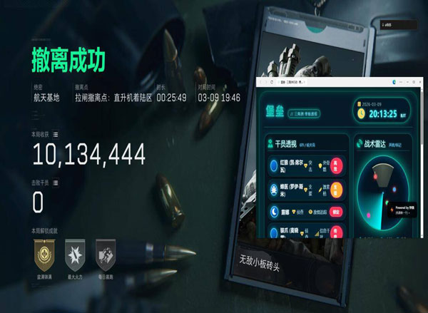 深蓝三角洲俱乐部外挂透视自瞄效果